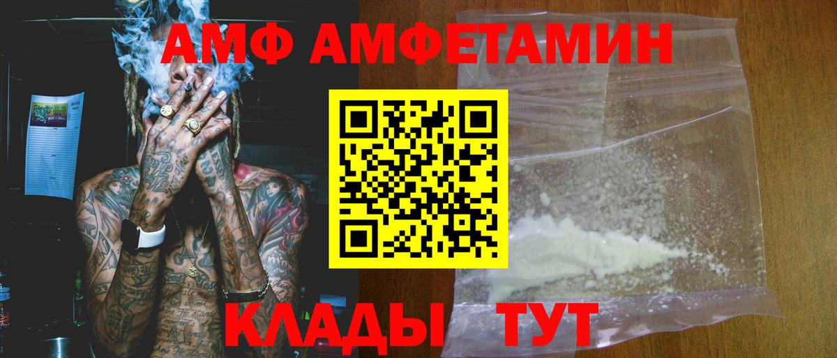 Амфетамин  blacksprut ONION  Каменка  АМФЕТАМИН  Amphetamine Розовый  Вход с VPN 