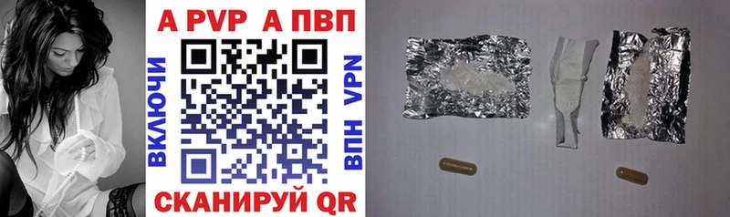 Alfa_PVP Crystall  Каменка 
