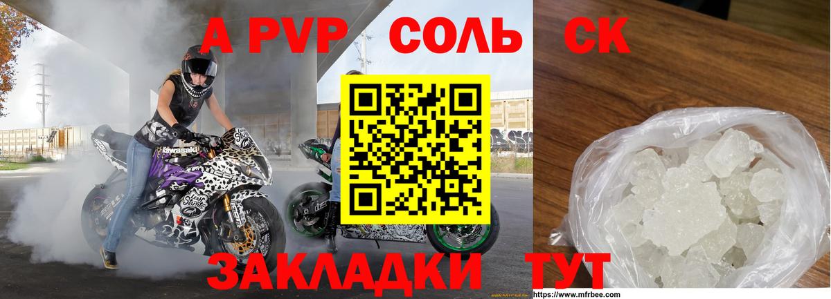 A PVP Соль  Alpha PVP крисы CK  A-PVP  Вход с VPN  Альфа ПВП Crystall  Каменка 