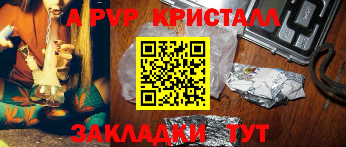Alpha PVP Соль Каменка
