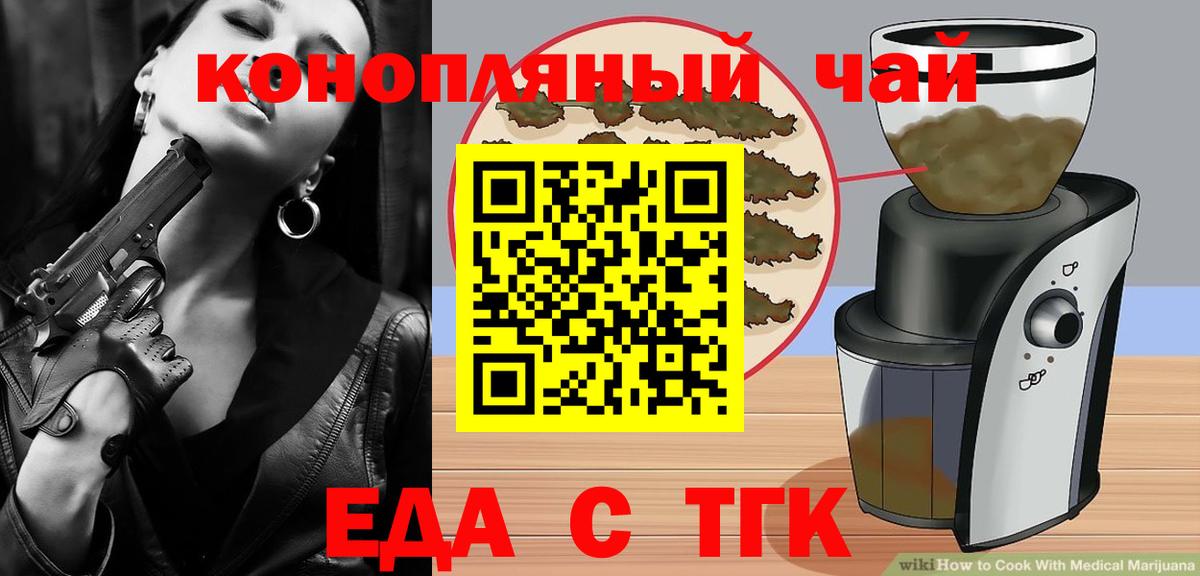 Cannafood марихуана  Вход с VPN  Каменка 
