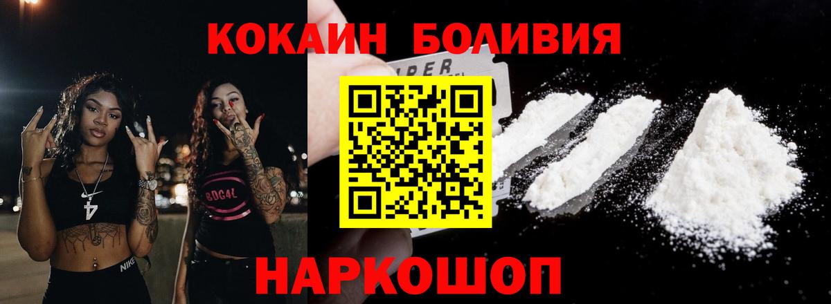 COCAIN Перу  КОКАИН 97%  Вход с VPN  Каменка 