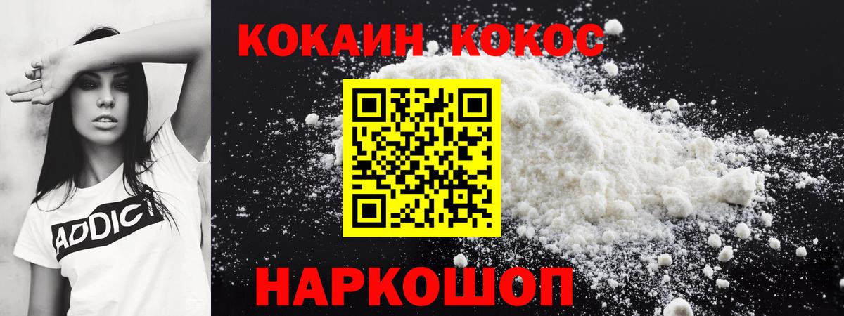 КОКАИН Перу Каменка