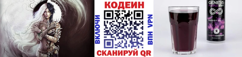 как найти наркотики  Каменка  Кодеин Purple Drank 