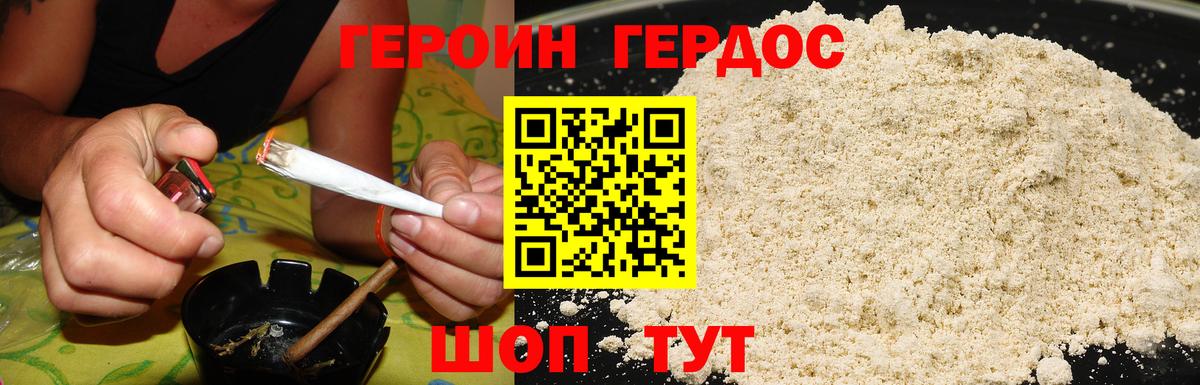 Каменка  ГЕРОИН  Вход с VPN  Героин гречка 