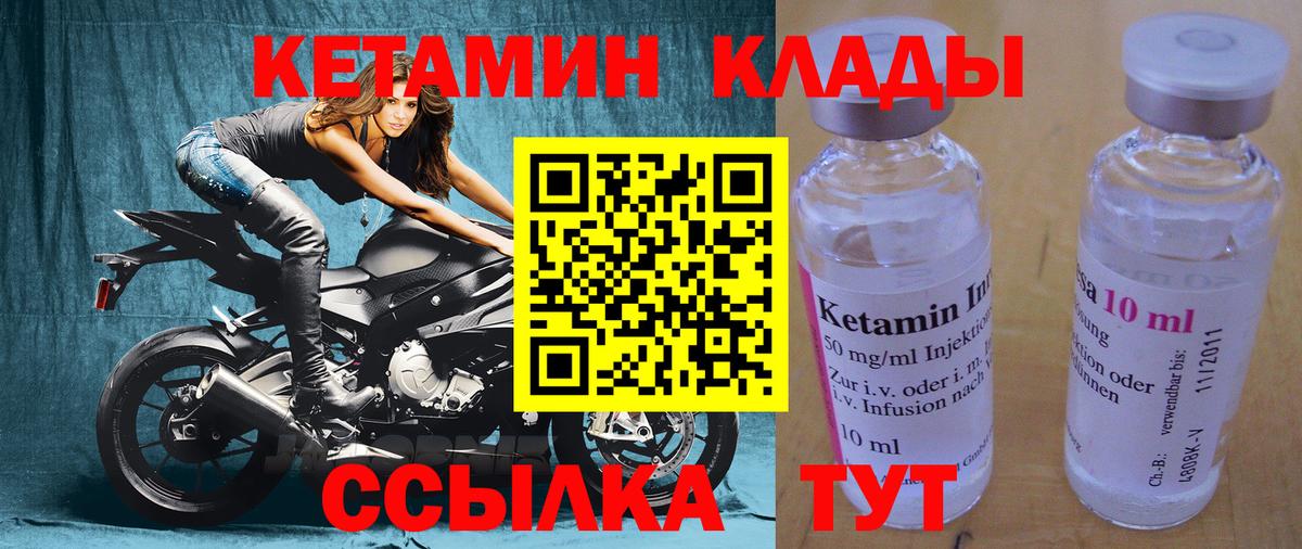 Каменка  мориарти клад  Вход с VPN  КЕТАМИН VHQ 