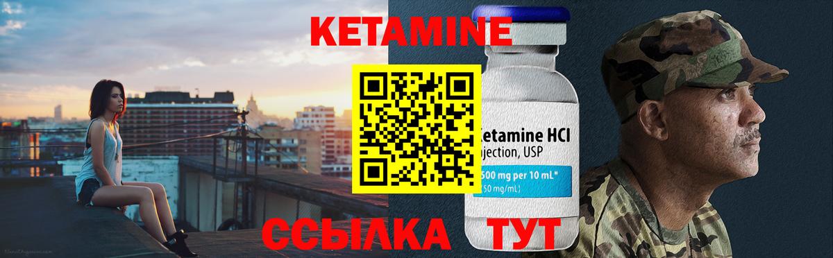 КЕТАМИН ketamine Каменка