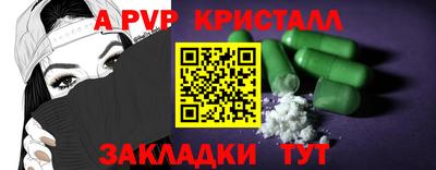 стафф Краснознаменск