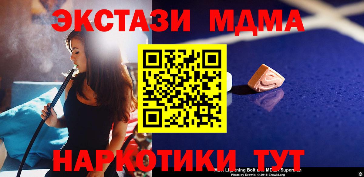 Каменка  МДМА VHQ  Вход с VPN  МДМА crystal 