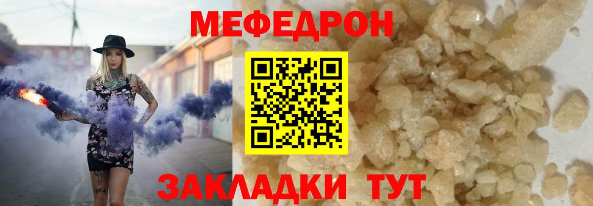 Меф мука Каменка