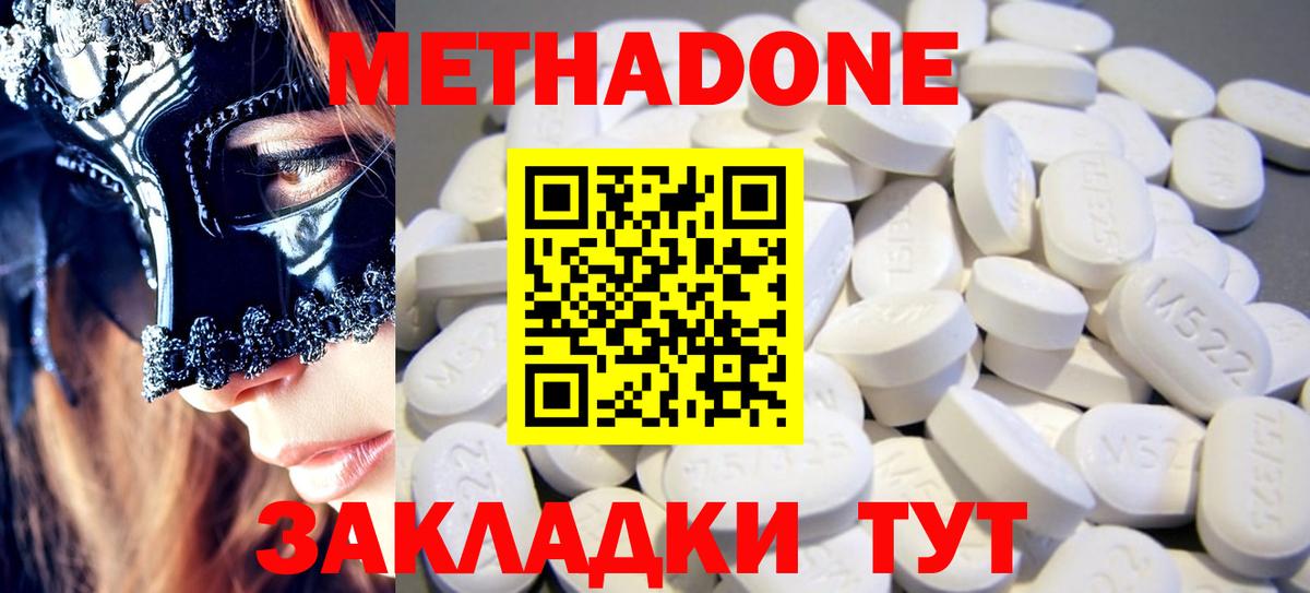 Каменка  Метадон мёд  Вход с VPN 
