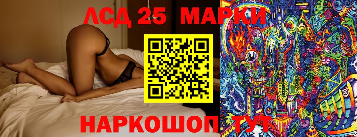 Марки NBOMe 1,8мг Каменка