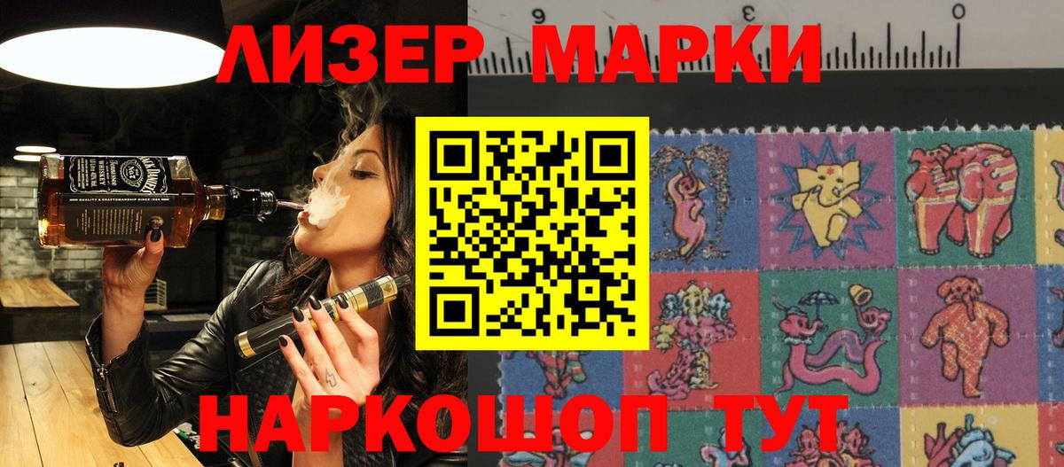 Наркотические марки 1,8мг  Наркотические марки 1,8мг  Каменка  Вход с VPN 