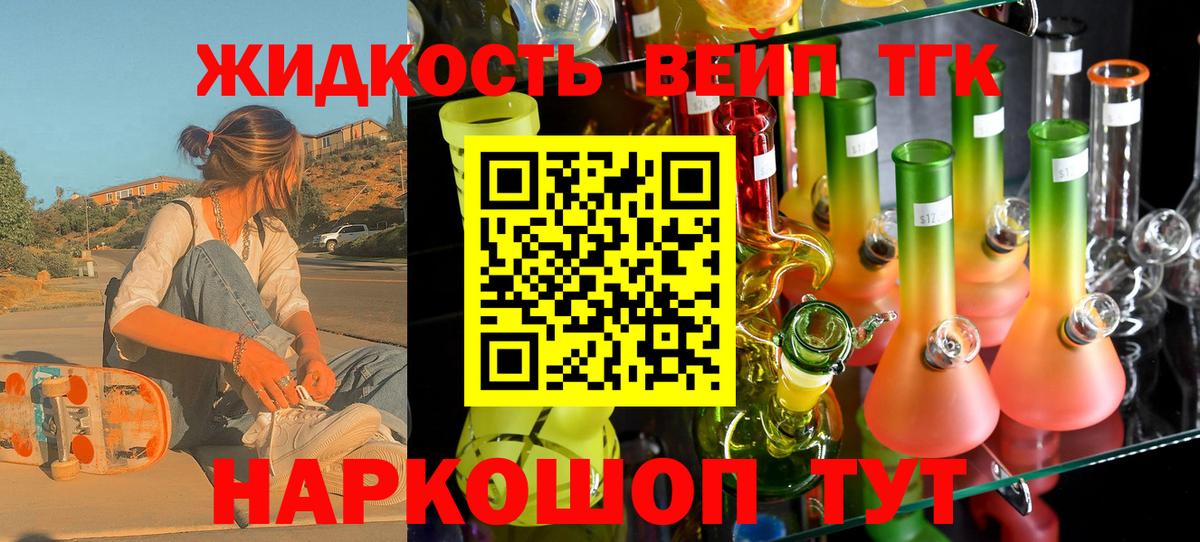 Каменка  Дистиллят ТГК вейп с тгк  Вход с VPN 